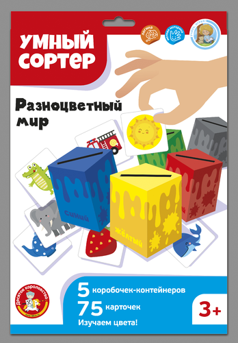 04717/Игра развивающая Умный сортер "Разноцветный мир"/9 №1(1)