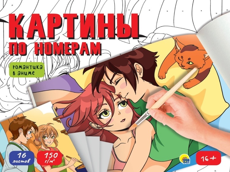 КАРТИНЫ ПО НОМЕРАМ. РОМАНТИКА В АНИМЕ/60