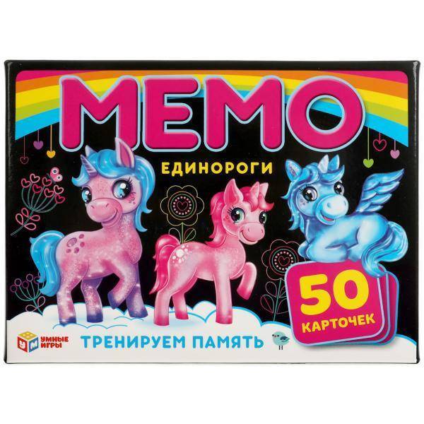 313898/Единороги. Карточная игра Мемо. 50 карточек 65х95мм. Кор: 125х170х40мм. Умные игры/1 №2(2)