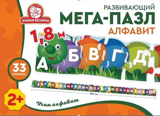 МЕГА-пазл Алфавит/1229/89 №1(1) МЕГА-пазл Алфавит/1229/89 №1(1)