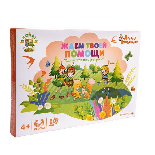 04273/Игра настольная ходилка "Ждем твоей помощи"/9 №1(1)
