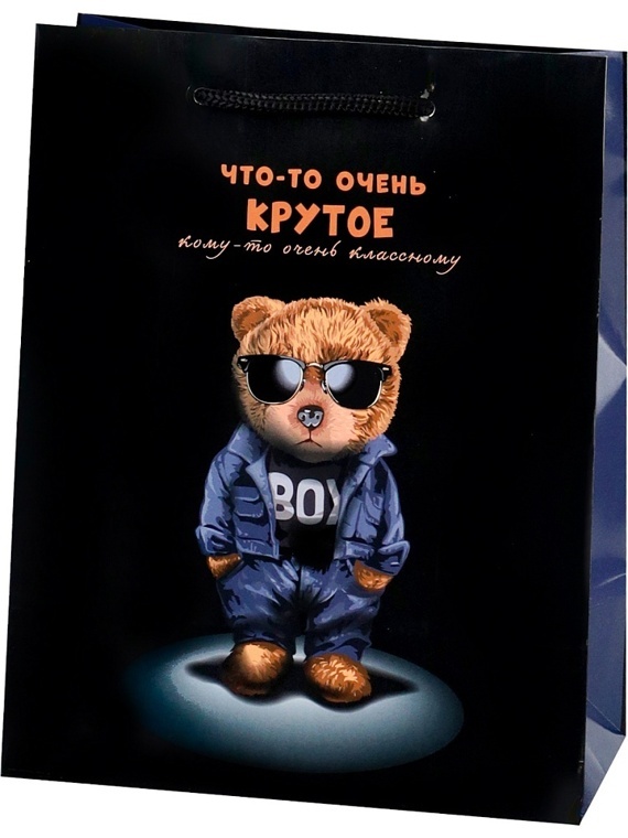 ПКП-1125/Пакет подарочный с глянцевой ламинацией 18х23х10 см (М) Крутой Мишка, 157 г/58 ПКП-1125/Пакет подарочный с глянцевой ламинацией 18х23х10 см (М) Крутой Мишка, 157 г/58