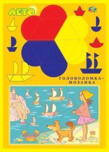 Головоломка-мозаика Лето/69 №1(1)