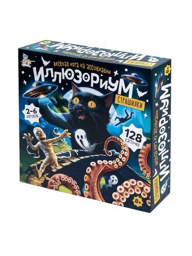 05706/Игра настольная "Иллюзориум. Страшилки"/9 №1(1)