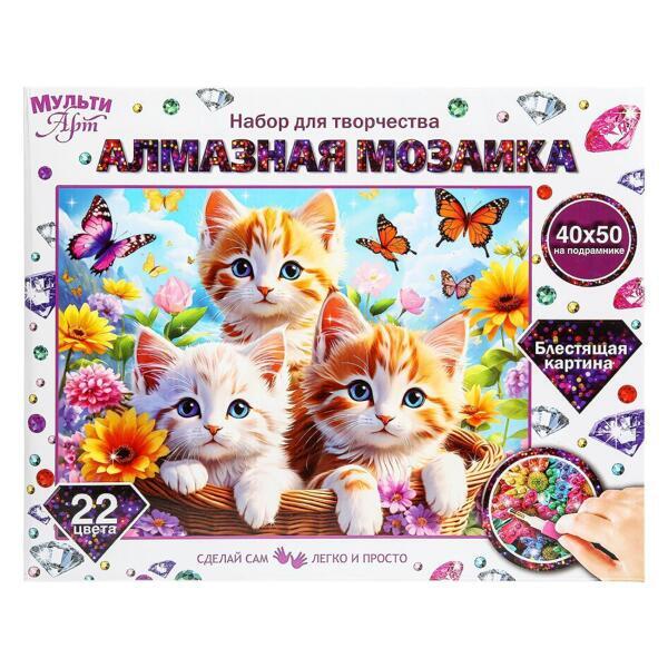 386276/Алмазная мозаика 40*50 с подрамником три котёнка МУЛЬТИ АРТ/AM40X50-122125/1