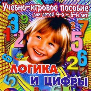 Логика и цифры/69 №5(5)