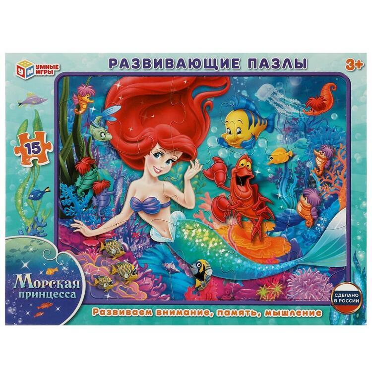367447/Морская принцесса. Пазл в рамке. 15 деталей. Развивающие пазлы. 285х215х2 мм. Умные игры/1