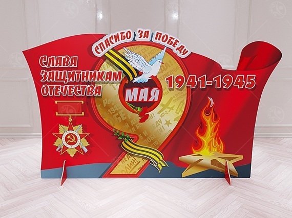 НФ-00003307/Театральная декорация "Флаг СССР с 9 мая"/ №1(1) НФ-00003307/Театральная декорация "Флаг СССР с 9 мая"/ №1(1)