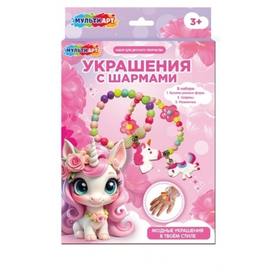 392103/Набор для создания браслетов с шармами единорог 28*16,5 см МУЛЬТИ АРТ/BRAC-123239/1 392103/Набор для создания браслетов с шармами единорог 28*16,5 см МУЛЬТИ АРТ/BRAC-123239/1