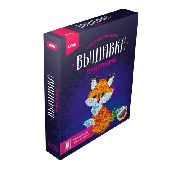 Вп-018/Вышивка пайетками "Лисёнок"/53 №2(2) Вп-018/Вышивка пайетками "Лисёнок"/53 №2(2)